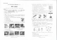 2025年云南省昆明市西山区中考二模物理试题（PDF无答案）