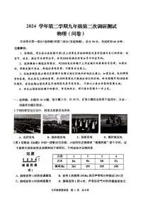 2025年广东省广州市花都区中考二模物理试题