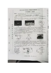 2025年安徽省合肥市包河区中考二模物理试卷（中考模拟）