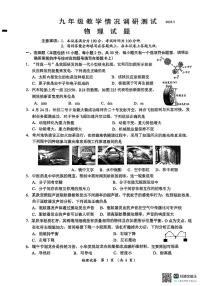 2025 常州物理中考二模试卷（含答案解析）
