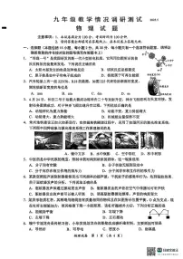 2025 常州物理中考二模试卷（含答案解析）