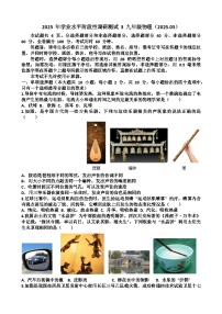 2025年济南槐荫区九年级中考物理三模考试试题（含答案）