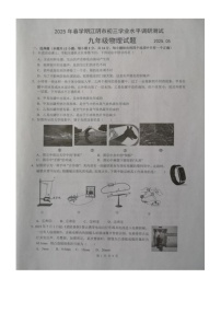 2025年江苏省无锡市江阴市中考二模物理试题（中考模拟）