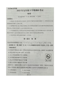2025年湖北省恩施土家族苗族自治州恩施市中考二模物理试题（中考模拟）