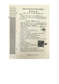 2025年辽宁省本溪市中考二模物理试题（中考模拟）