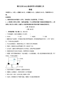 2025年四川省成都市锦江区中考二诊物理试题（中考模拟）