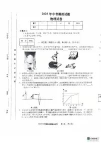 2025年安徽省合肥市蜀山区蜀山区学校联考二模物理试题（中考模拟）