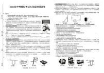 2025年安徽省宣城市部分学校中考物理、化学三模试卷（中考模拟）