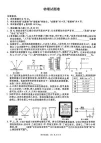 2025年安徽省淮北市五校联考中考三模物理试题卷（中考模拟）