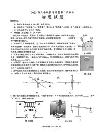2025年安徽省合肥市庐江县中考二模物理试题（中考模拟）
