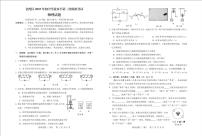 2025年广东省珠海市金湾区初中学业水平第二次模拟考试物理试卷（中考模拟）