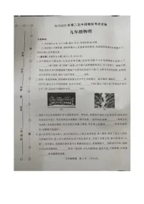 2025年河南省许昌市第二次中招模拟考试物理试卷（中考模拟）