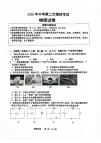 2025年江苏省宿迁市宿城区中考二模物理试题（中考模拟）