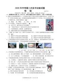 2025年江苏省扬州市仪征市九年级中考二模物理试卷（中考模拟）