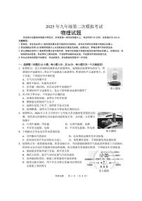 2025年江苏省无锡市梁溪区九年级第二次模拟考试物理（中考模拟）