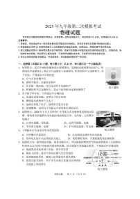 2025年江苏省无锡市梁溪区九年级第二次模拟考试物理（中考模拟）