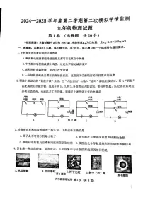 2025年山东省济宁市济宁高新技术产业开发区中考二模物理试题（中考模拟）