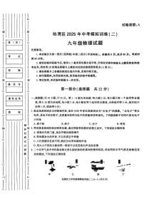 2025年陕西省临渭区中考模拟训练物理试题二（中考模拟）