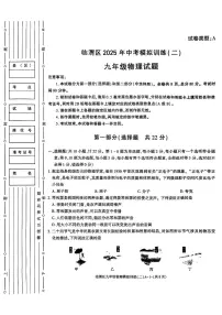 2025年陕西省临渭区中考模拟训练物理试题二（中考模拟）
