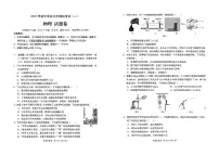 2025年云南省昆明市初中学业水平模拟考试物理试卷（中考模拟）
