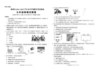 2025年云南省曲靖市中考一模物理试卷（中考模拟）