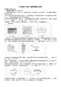 2024年沪科版九年级上册物理期末试卷及其答案