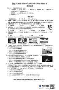2025年贵州省贵阳市清镇市2025年清镇市初中毕业生模拟检测二模物理•化学试题（中考模拟）