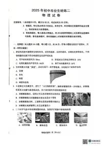 2025年河北省廊坊市广阳区中考二模物理试题（中考模拟）