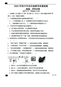 2025年河北省石家庄外国语学校中考模拟物理试卷（中考模拟）