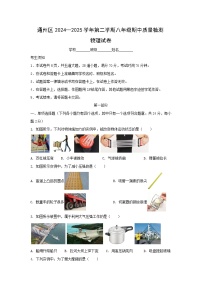 北京市通州区2024－2025学年八年级下学期期中 物理试卷