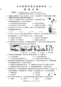 2025年江苏常州市中考二模物理试卷（中考模拟）