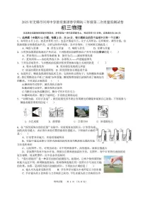 2025年江苏省无锡市滨湖区中考二模物理试卷（中考模拟）