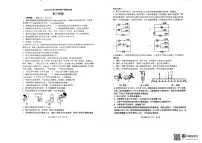 2025年江苏省无锡市大桥实验学校中考物理二模试题（中考模拟）
