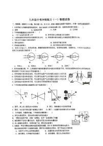2025年江苏省徐州市沛县五中联盟学区中考模拟预测物理试题（中考模拟）