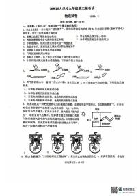 2025年江苏省扬州树人学校中考第三次模拟考试物理试卷（中考模拟）