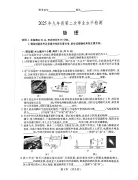 2025年江西省南昌市名校联盟九年级第二次学业水平检测物理试卷（中考模拟）