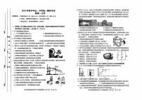 2025年内蒙古赤峰市松山区中考模拟考试 物理化学卷（中考模拟）