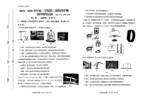 2025年山东省济宁学院附属中学中考物理三模试题（中考模拟）