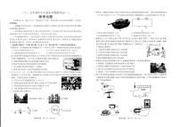 2025年山东省聊城市冠县中考三模物理试题（中考模拟）