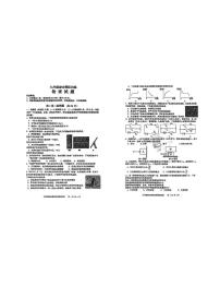 2025年山东省泰安市中考二模物理试卷（中考模拟）