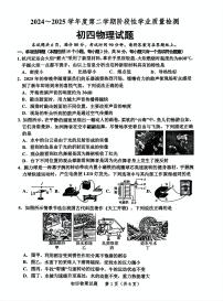 2025年山东省淄博市高新区中考二模物理试卷（中考模拟）