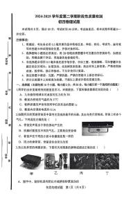 2025年山东省淄博市临淄区中考二模物理试卷（中考模拟）