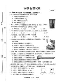2025年山东省淄博市淄川区中考二模物理试卷（中考模拟）