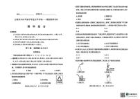 2025年山西省晋中市寿阳县中考三模物理•化学试题（中考模拟）