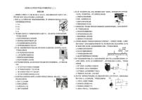 2025年山西省太原市中考二模物理试卷（中考模拟）