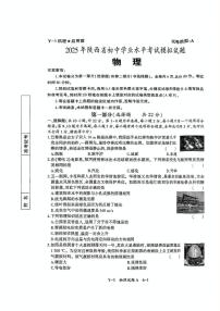 2025年陕西省咸阳市旬邑县底庙镇初级中学中考第四次模考物理试题（中考模拟）