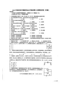 2025年新疆阿克苏地区中考三模物理试卷（中考模拟）