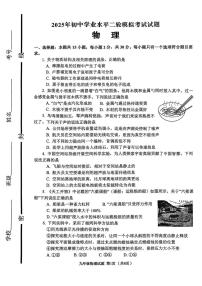 2025学年山东省临沂市沂南县中考二模物理试卷（中考模拟）