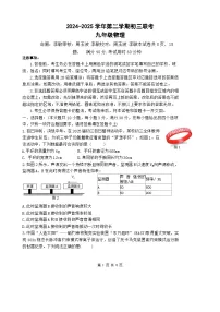 2025年广东省广州市华实初级中学中考二模物理试卷（中考模拟）