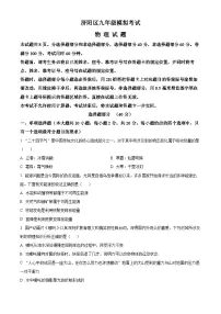 2025年山东省济南市济阳区中考一模物理试题（中考模拟）